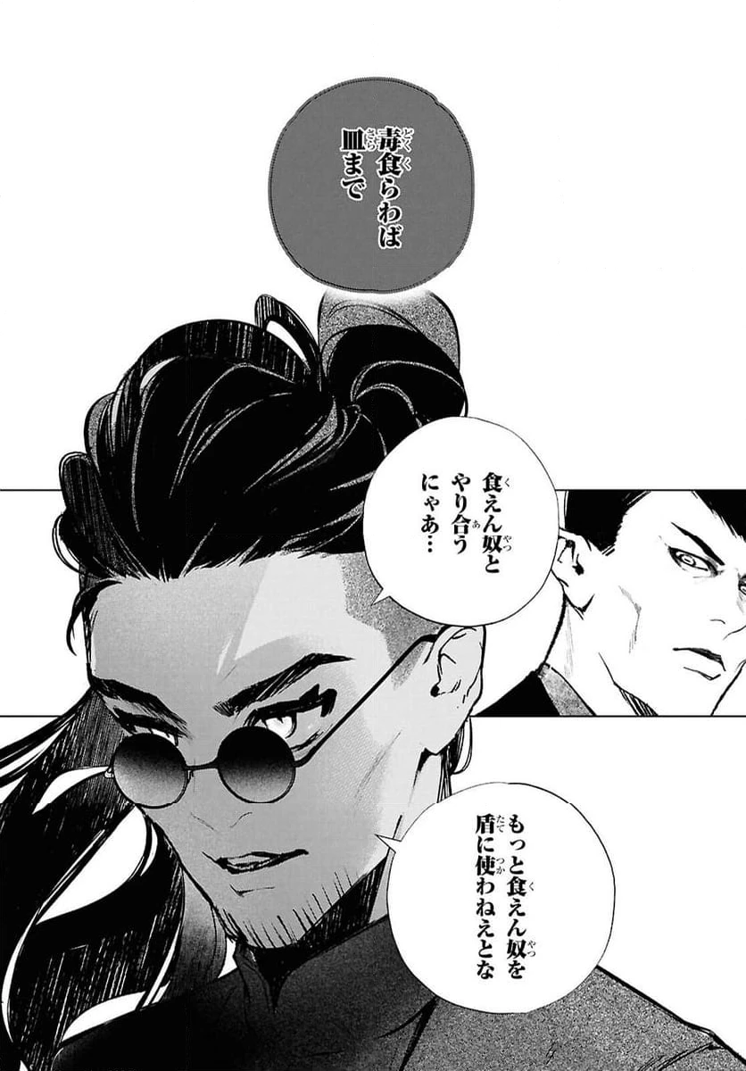 ページ 13 — 第27話