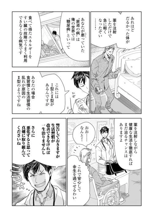 ページ 10 — 第67話