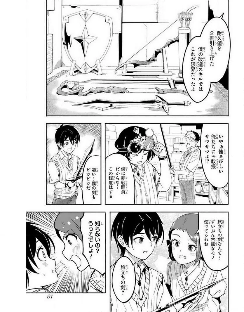ページ 13 — 第14話