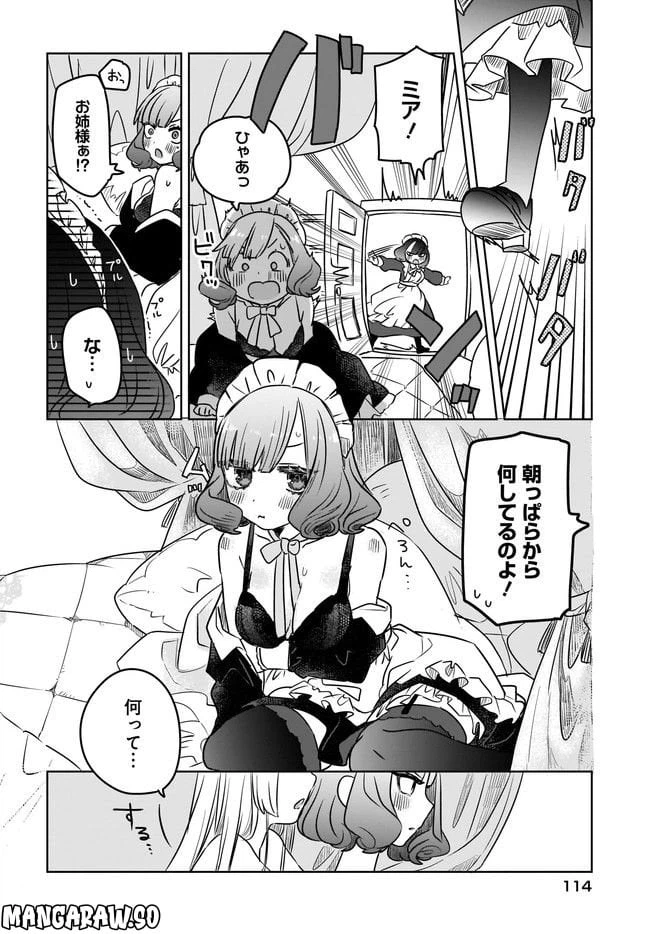 ページ 6 — 第1話