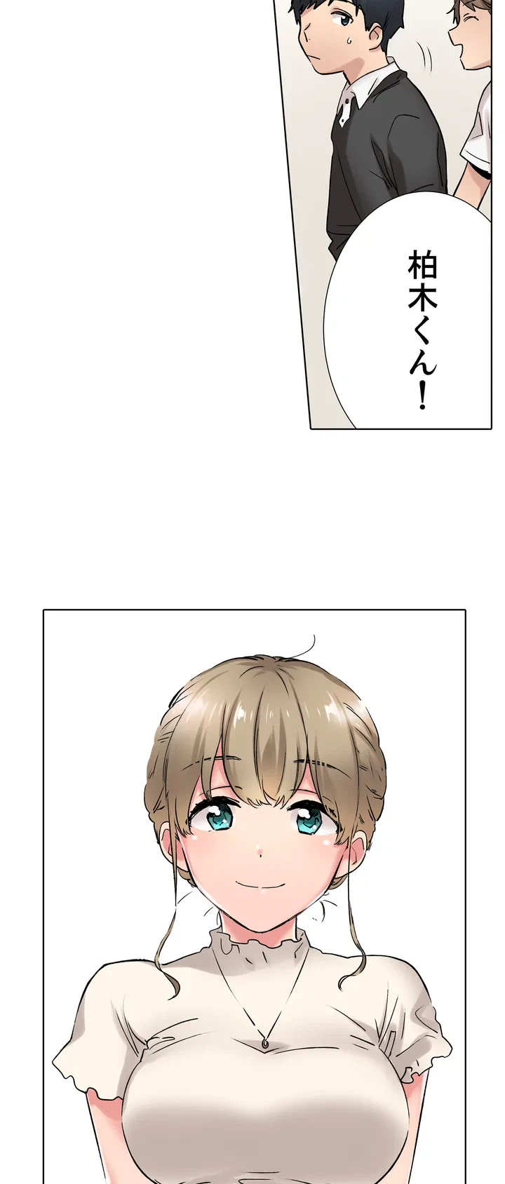 ページ 6 — 第7話