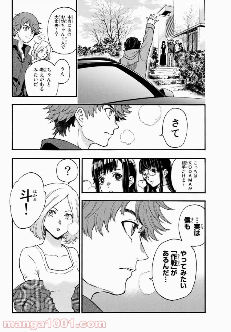 ページ 14 — 第35話