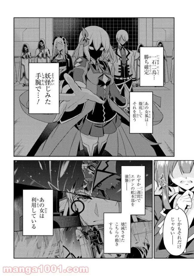 ページ 4 — 第26.1話