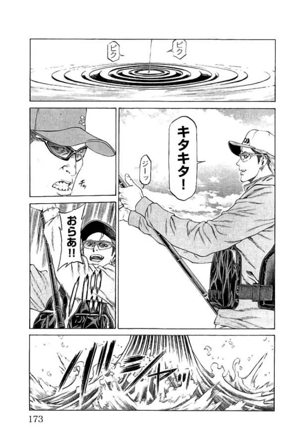 ページ 29 — 第43話