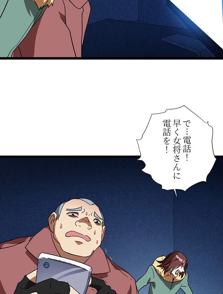 ページ 33 — 第23話
