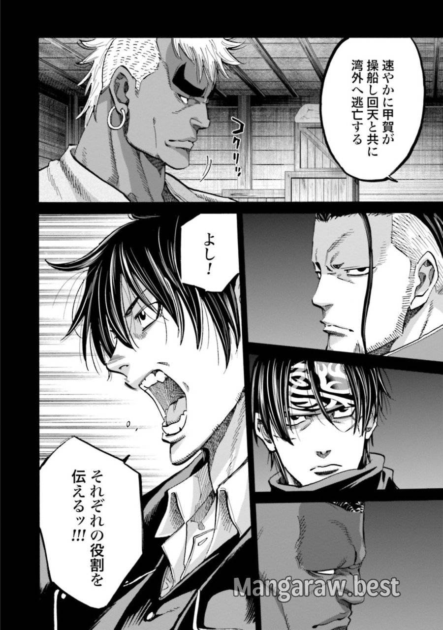ページ 4 — 第142話