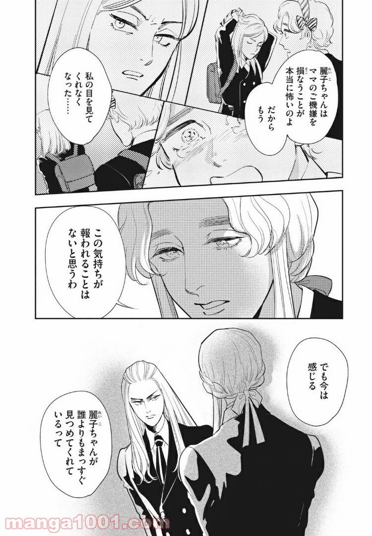 ページ 13 — 第14.1話