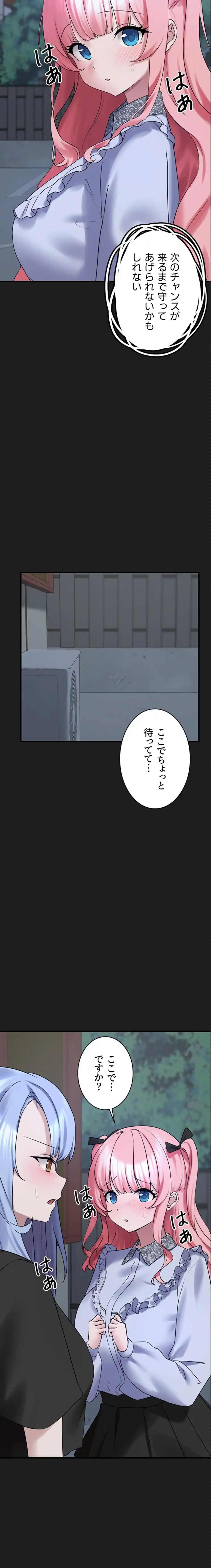 ページ 22 — 第26話