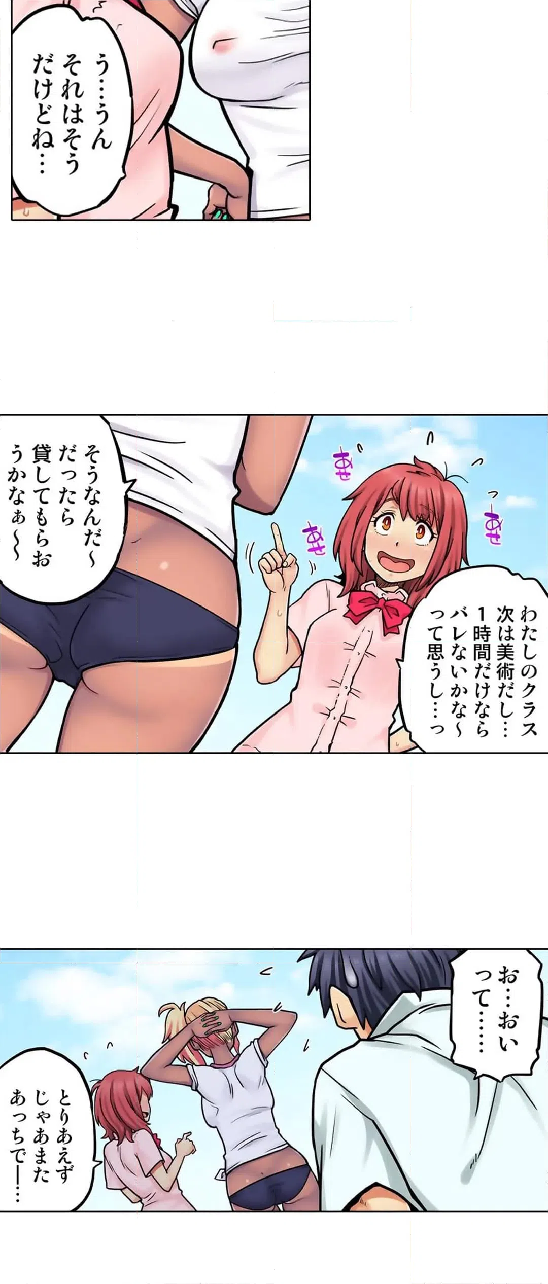 ページ 25 — 第65話