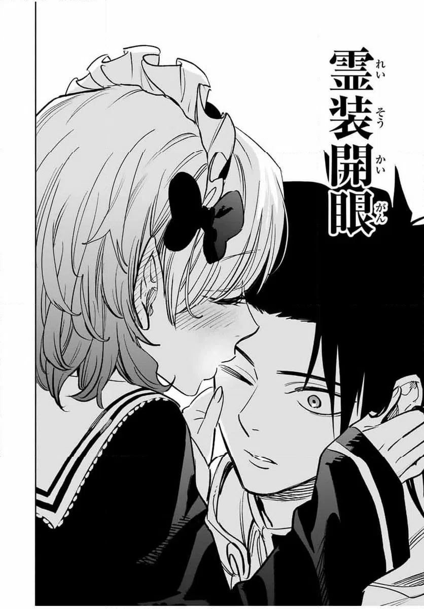 ページ 20 — 第116話