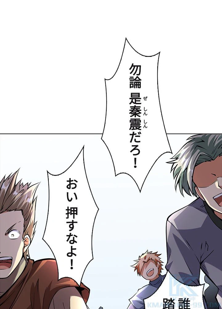 ページ 8 — 第158話