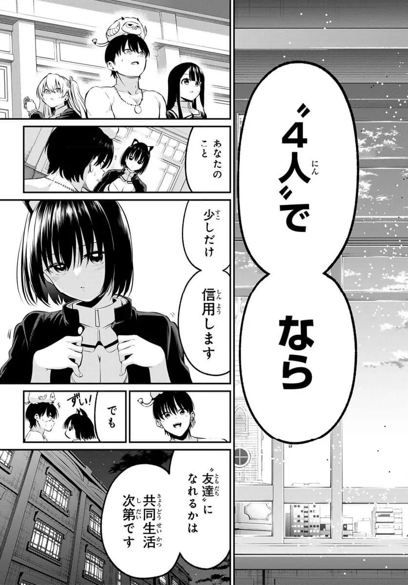 ページ 37 — 第3話
