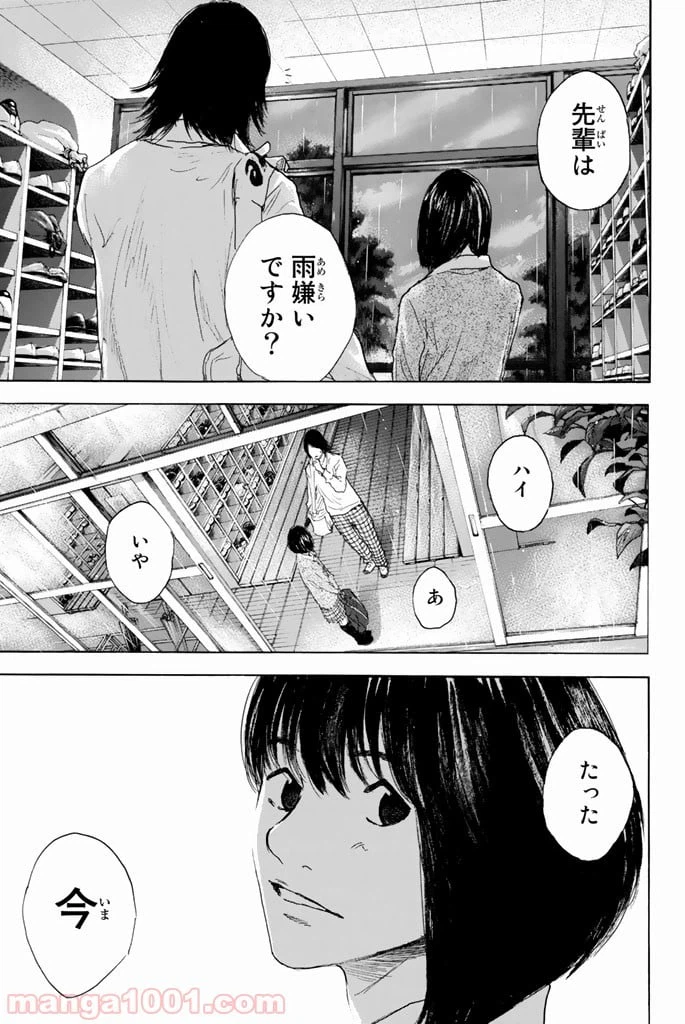 ページ 8 — 第275話
