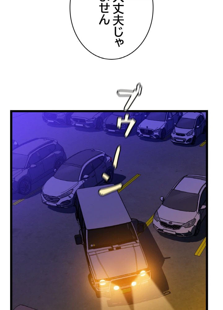 ページ 21 — 第91話