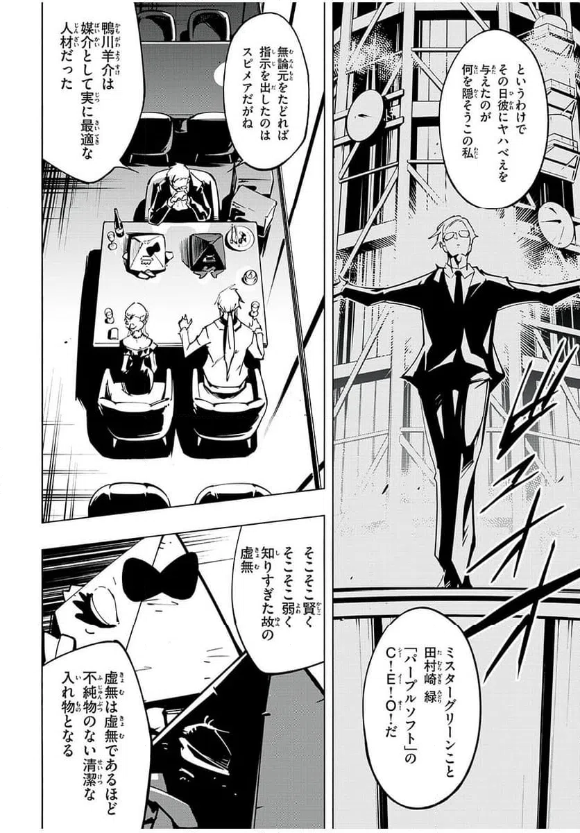 ページ 4 — 第60話