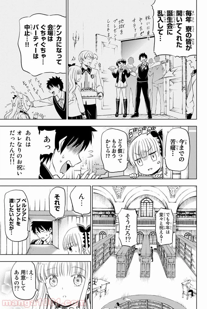 ページ 3 — 第15話