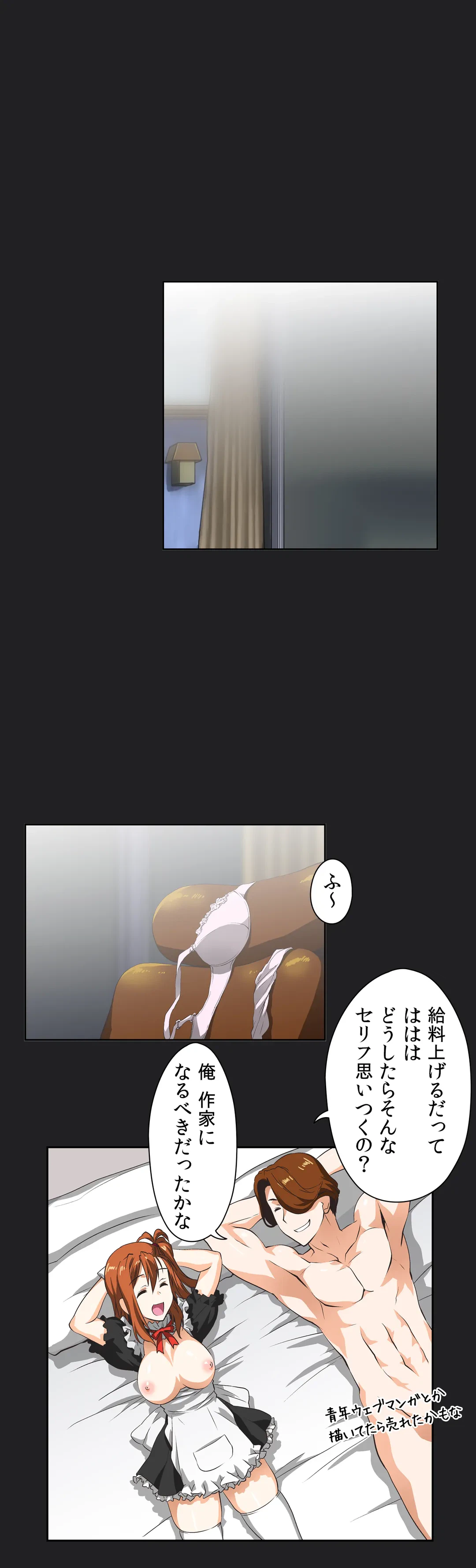 ページ 16 — 第12話