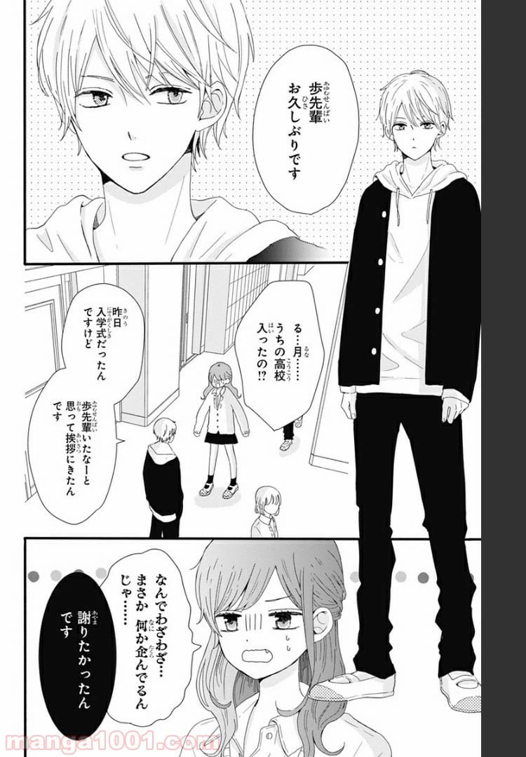 ページ 4 — 第1話