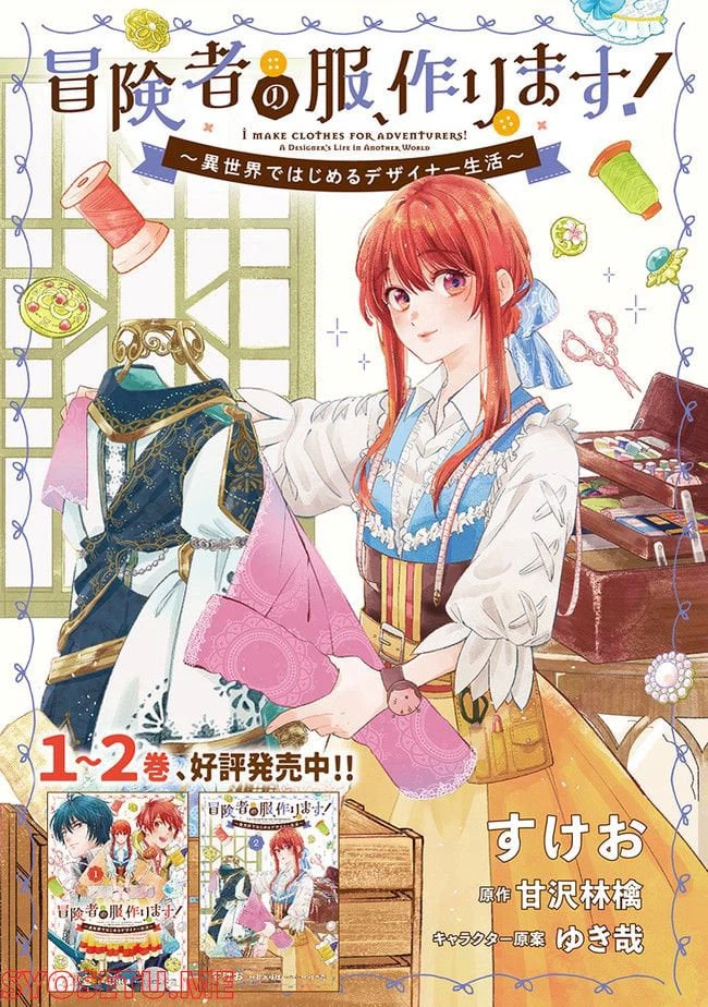 ページ 9 — 第14.2話