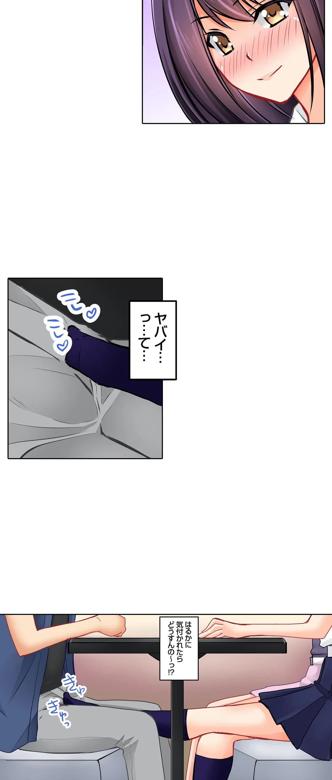 ページ 3 — 第15話