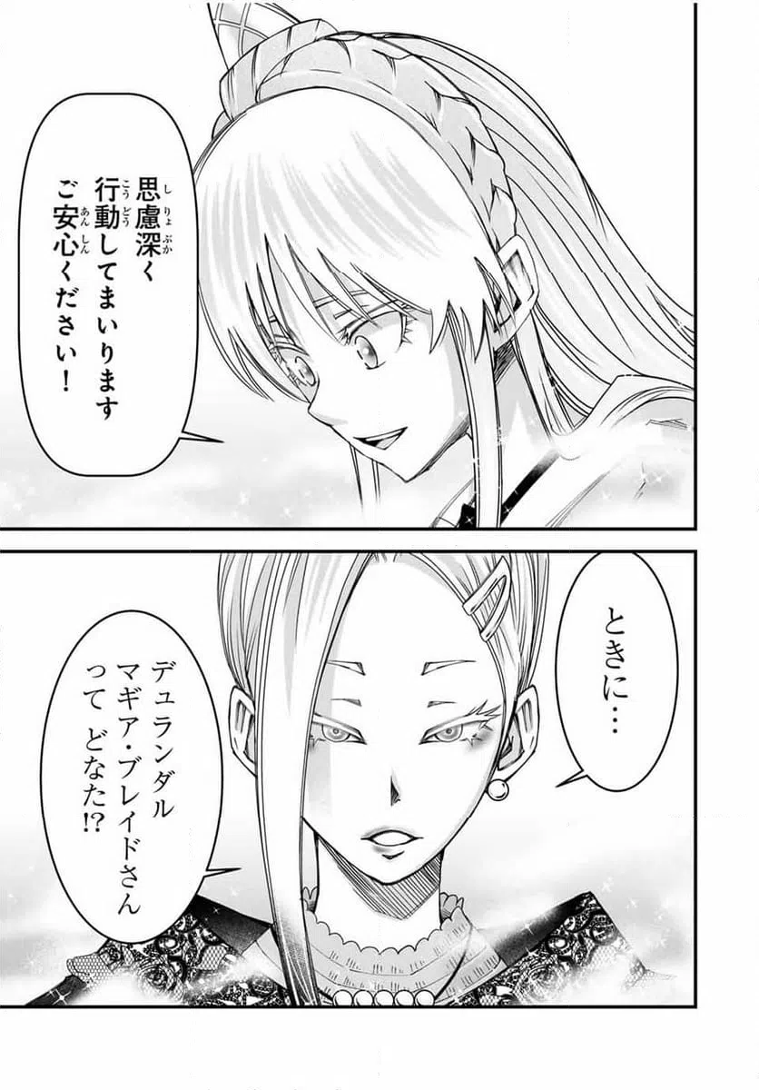 ページ 17 — 第13話