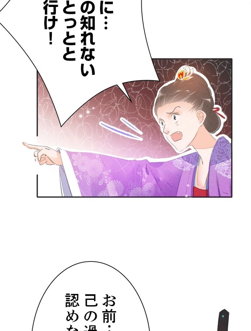 ページ 23 — 第34話