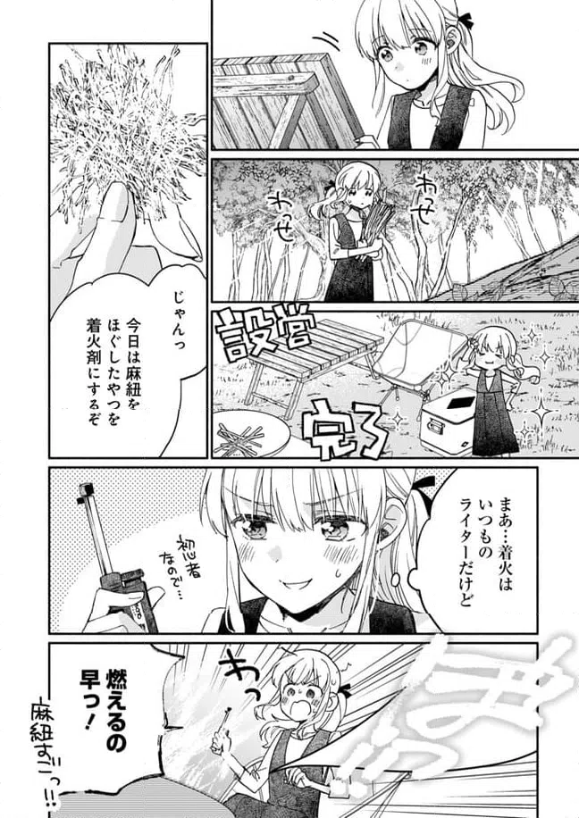 ページ 4 — 第19話