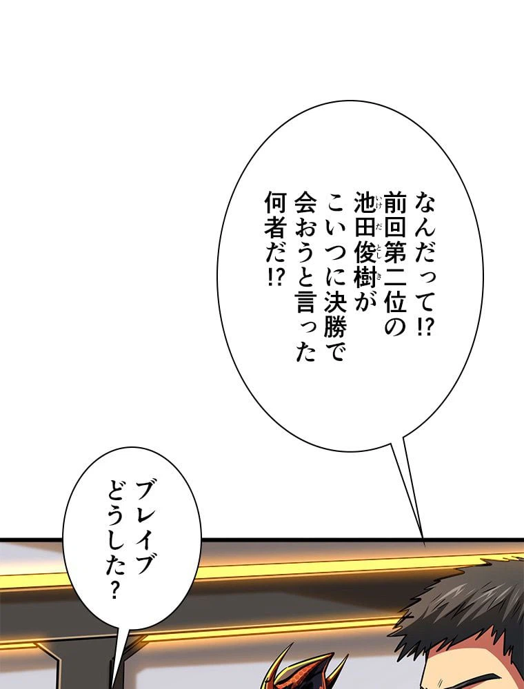 ページ 3 — 第55話