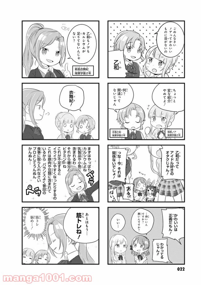ページ 4 — 第3話