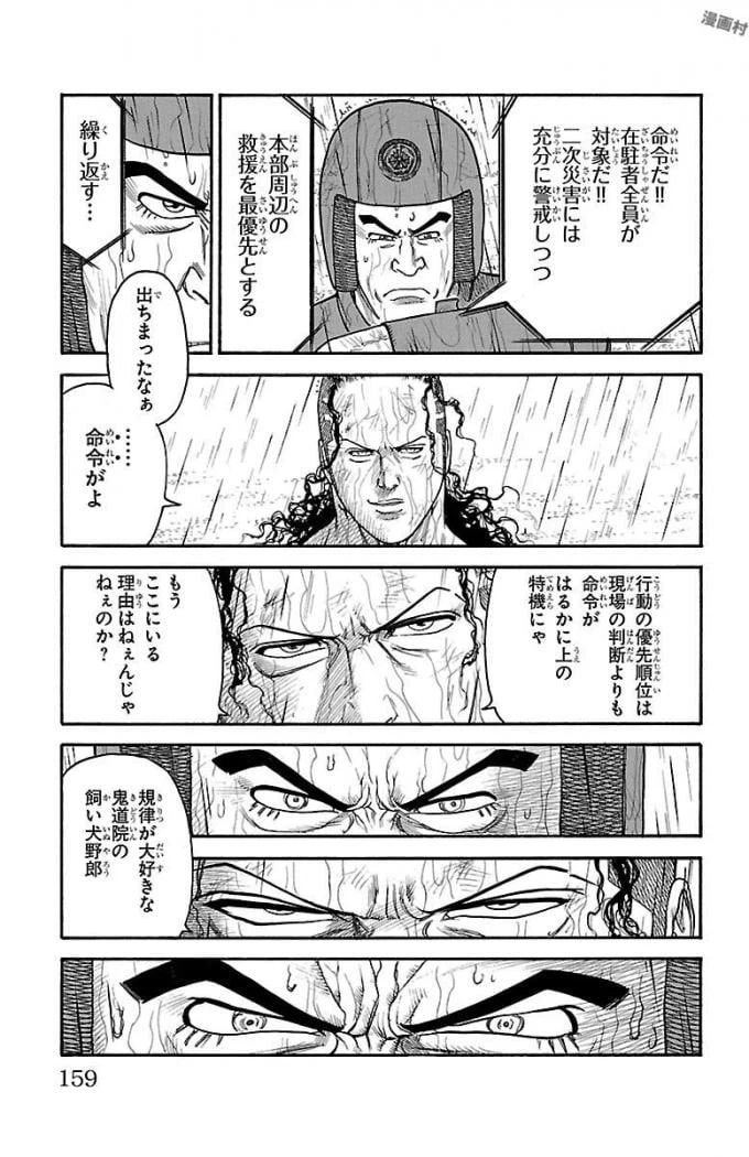 ページ 15 — 第327話