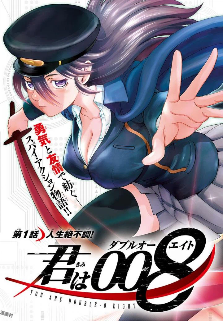 ページ 3 — 第1話
