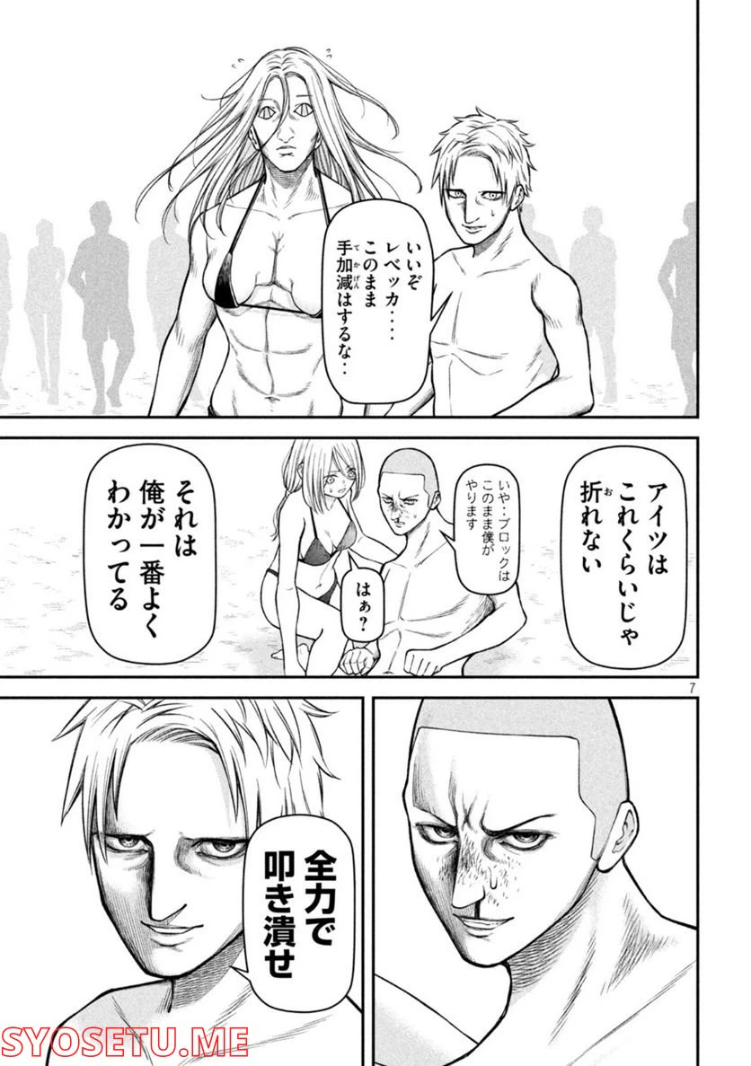 ページ 7 — 第15話