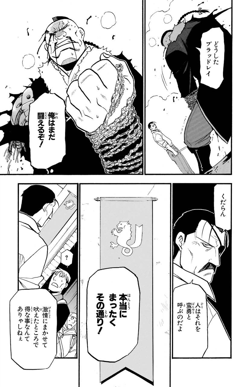 ページ 41 — 第97話