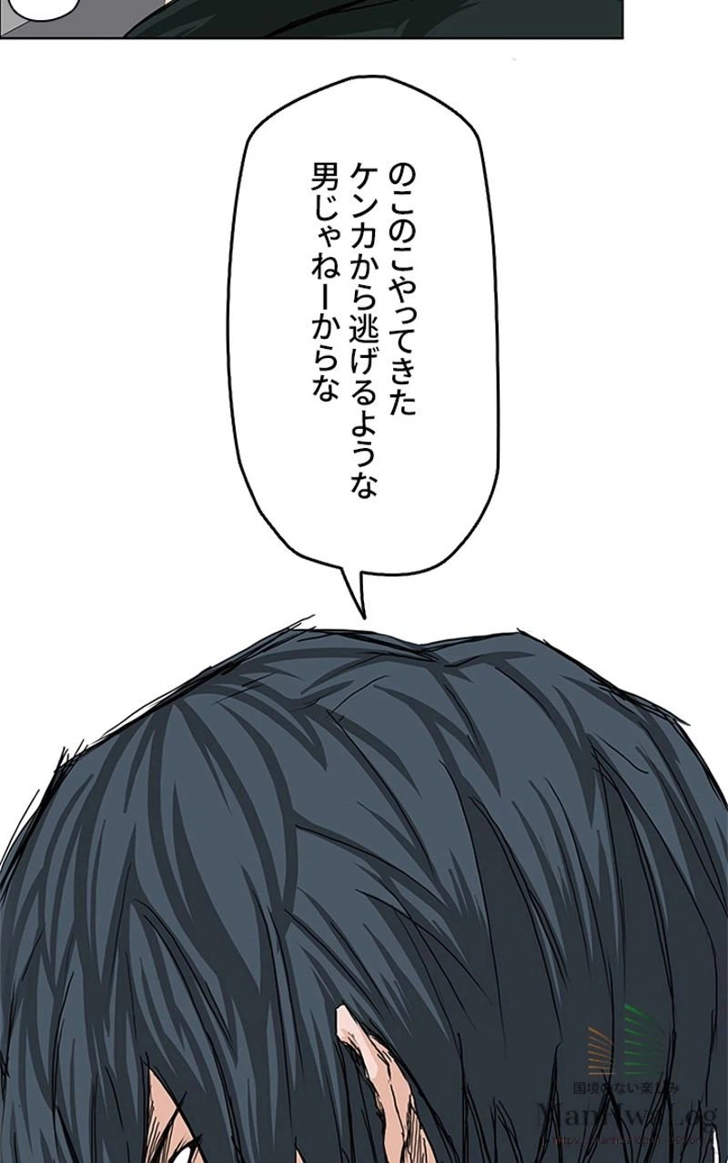 ページ 29 — 第18話