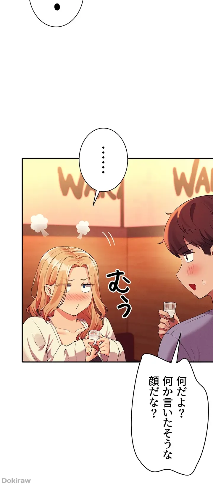 ページ 34 — 第71話
