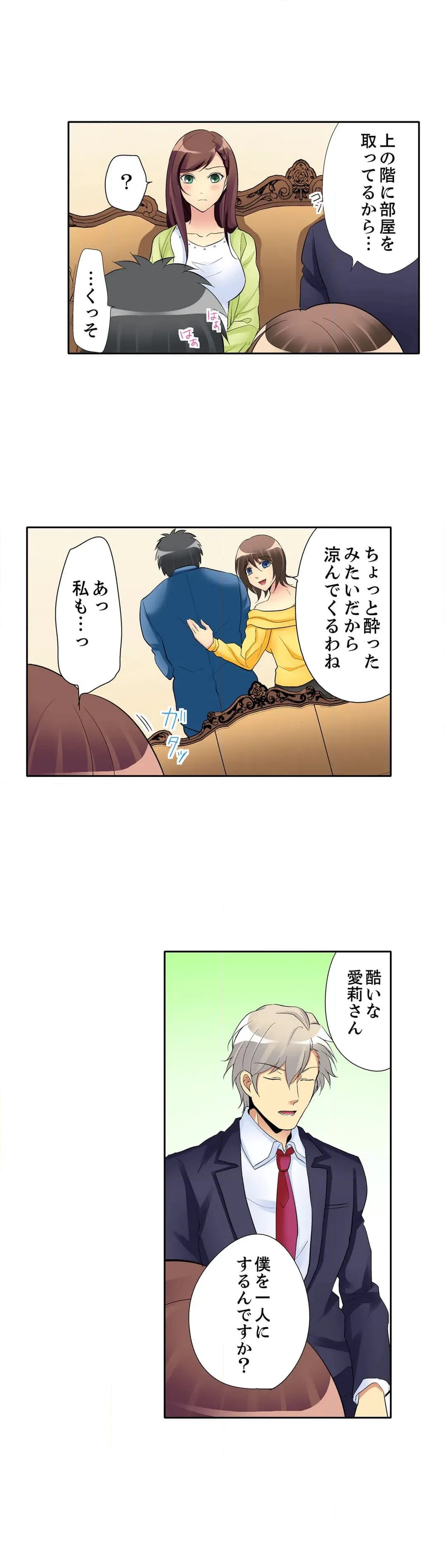 ページ 3 — 第11話
