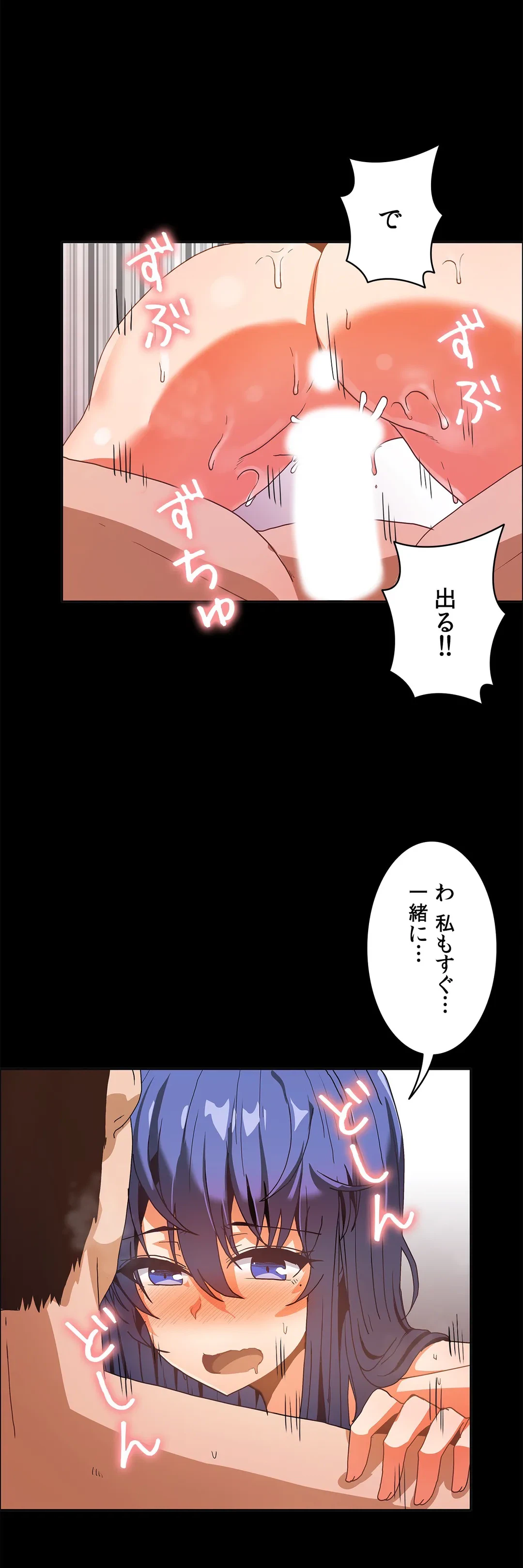 ページ 24 — 第51話
