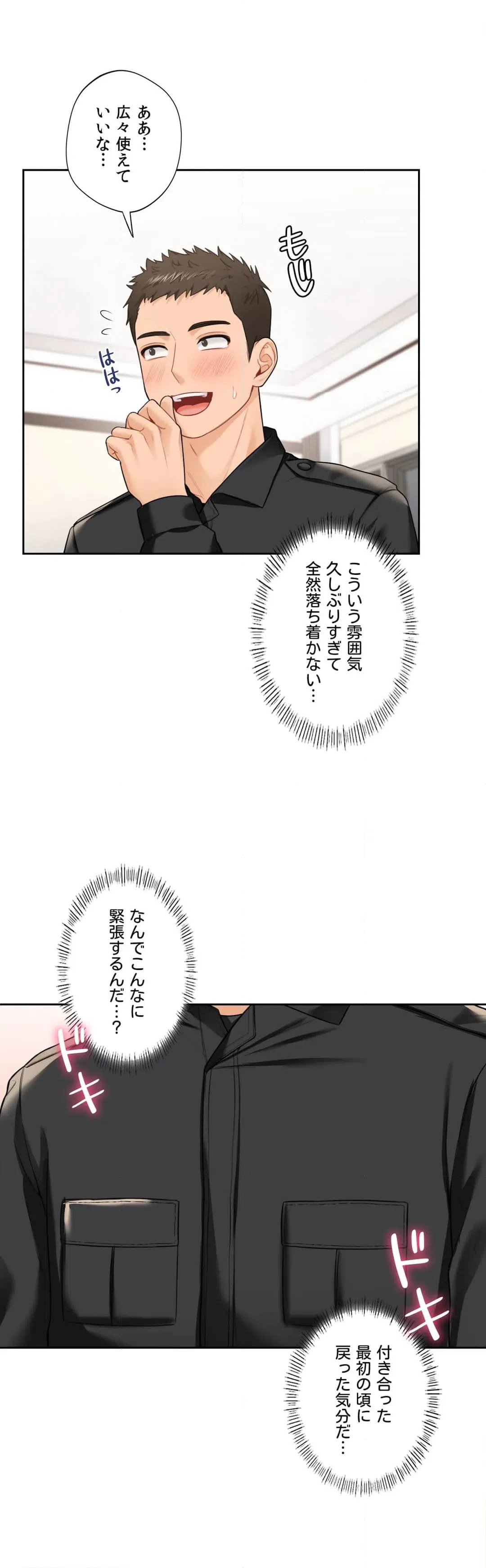ページ 5 — 第49話