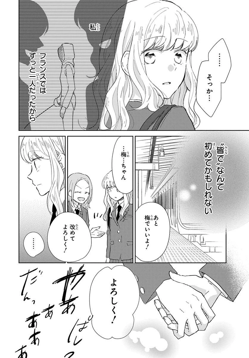 ページ 18 — 第1話
