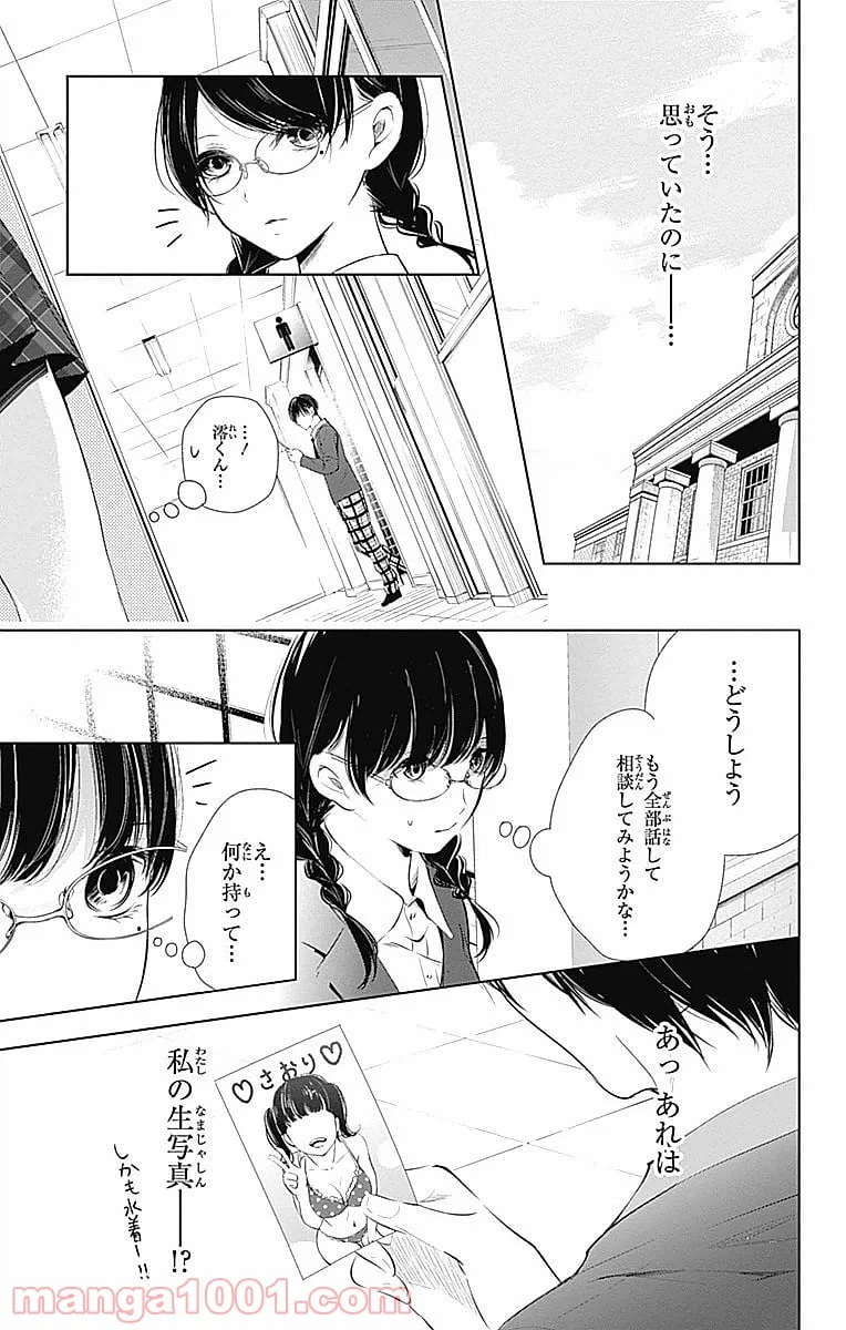 ページ 15 — 第22話