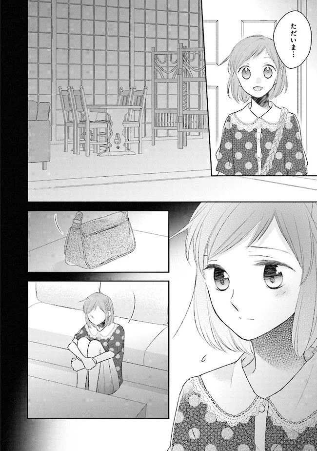 ページ 22 — 第12話