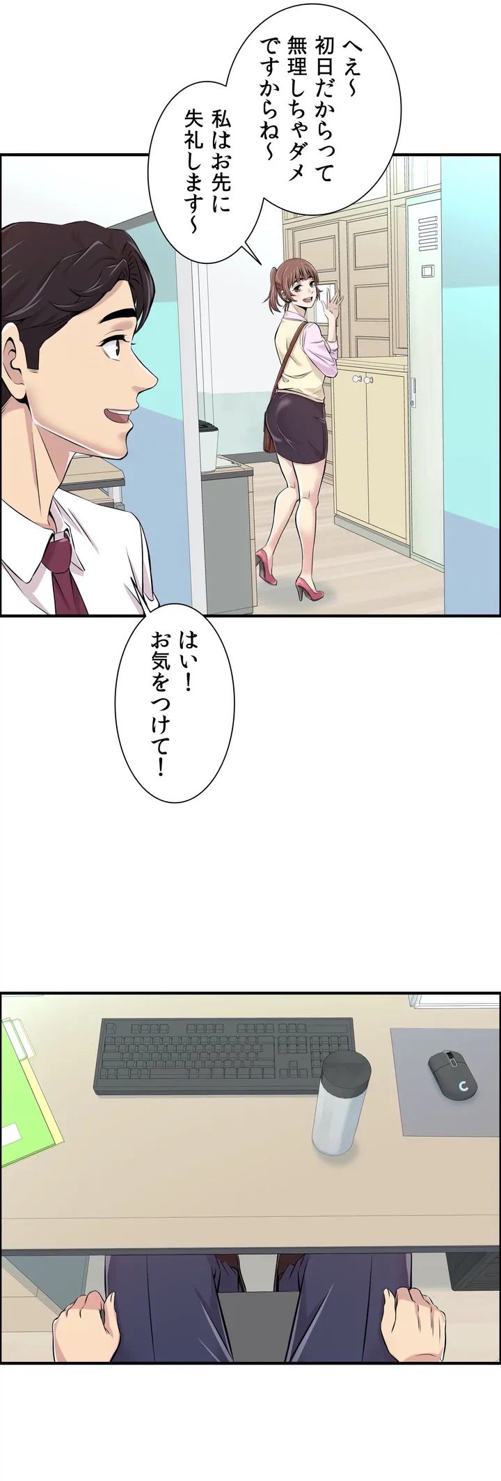 ページ 17 — 第2話