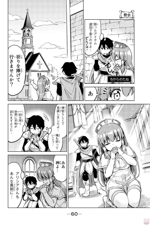 ページ 6 — 第3話