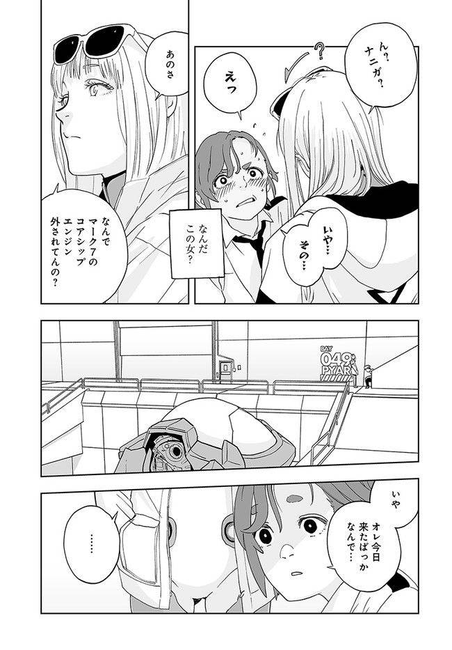 ページ 25 — 第1話