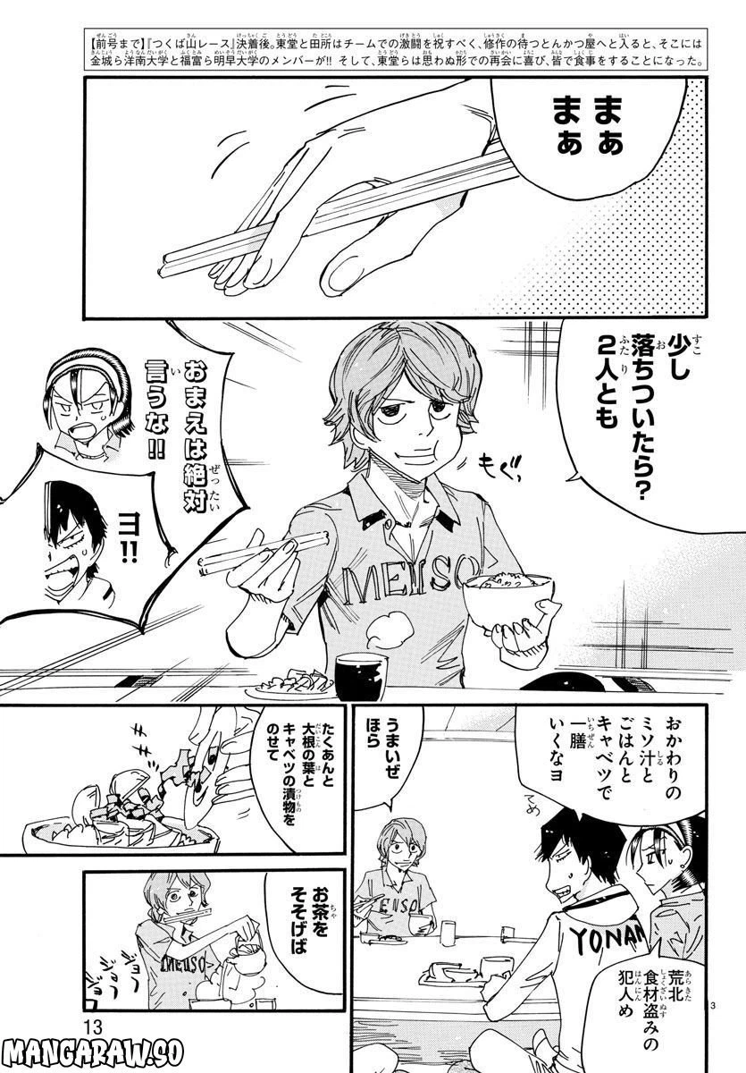ページ 6 — 第123話