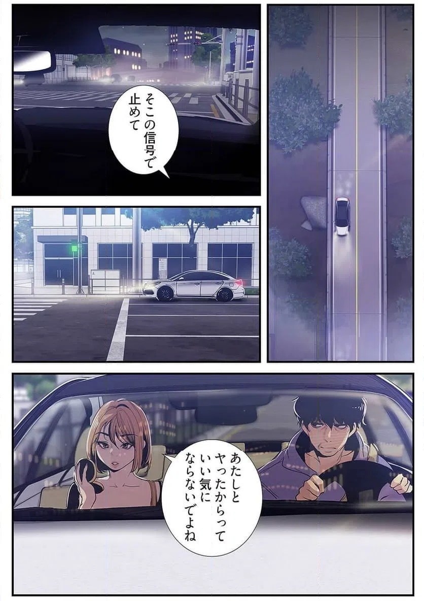 ページ 15 — 第31話