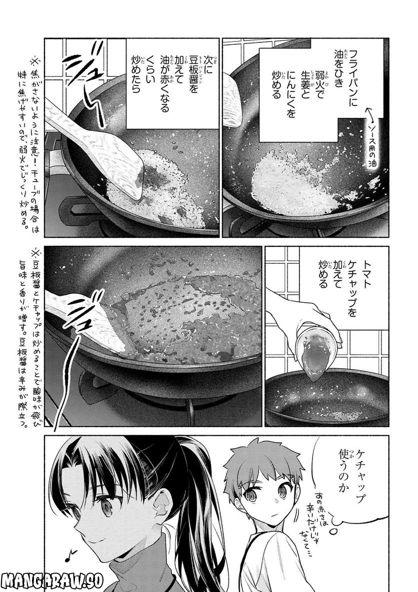 ページ 13 — 第61話