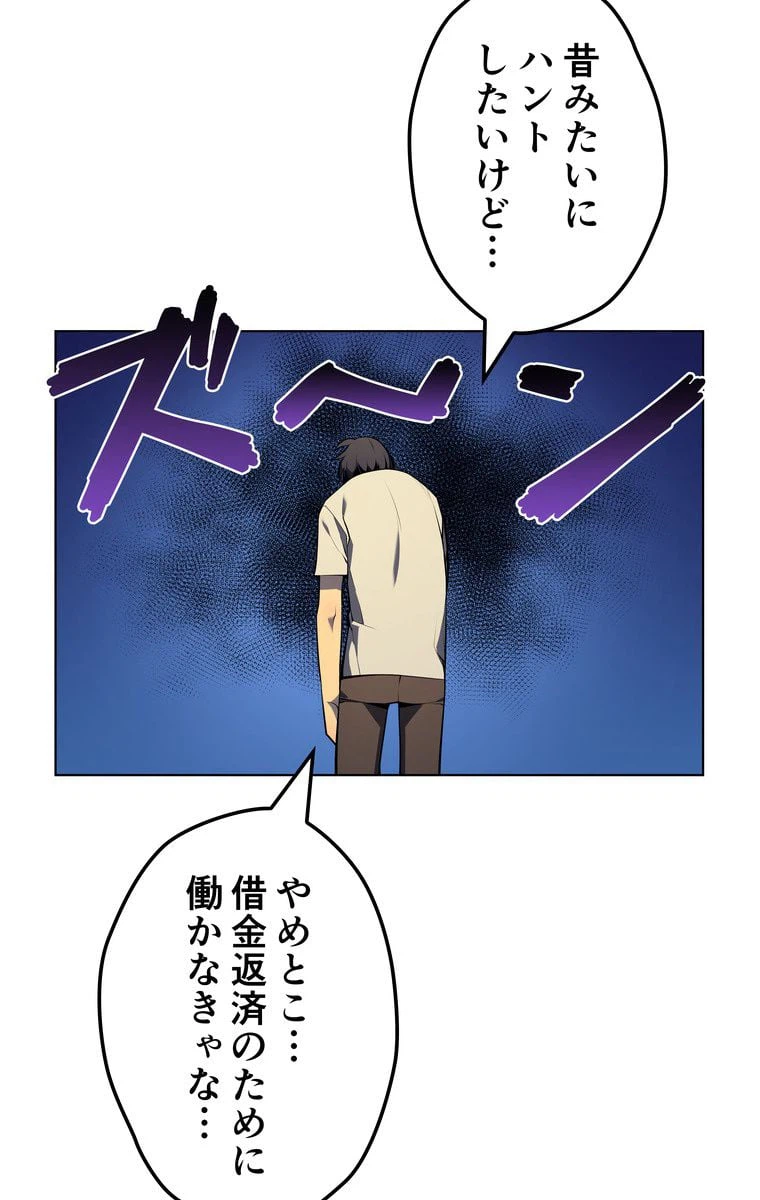 ページ 15 — 第33話