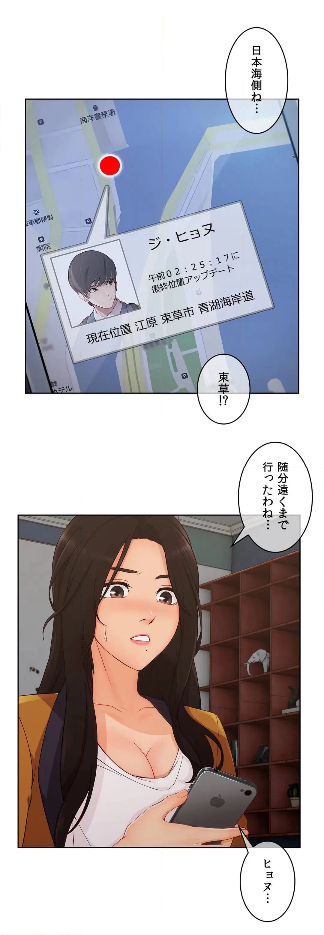 ページ 19 — 第44話