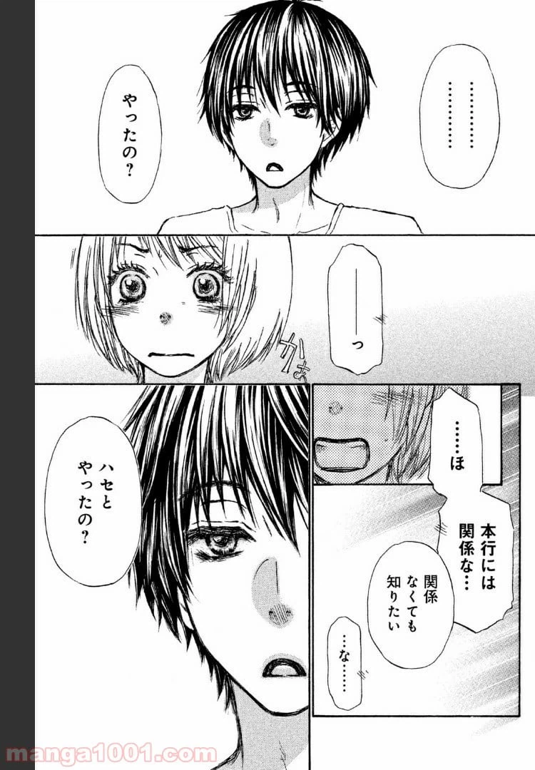 ページ 29 — 第37話